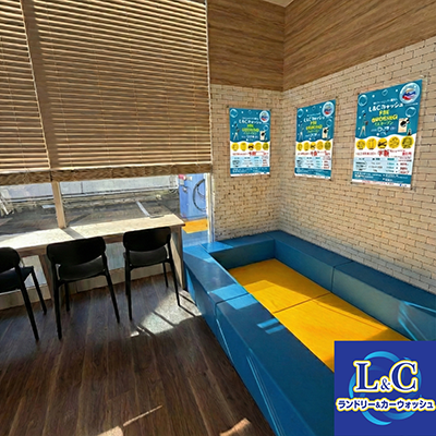 L&Cウォッシュ店舗写真